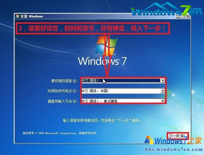 如何安装win7纯净版官方安装版系统(1)