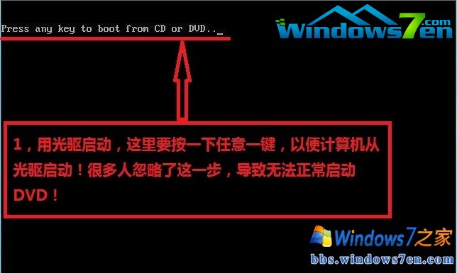 如何安装win7纯净版官方安装版系统