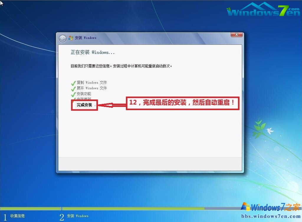 如何安装win7纯净版官方安装版系统(10)