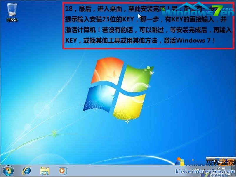 如何安装win7纯净版官方安装版系统(16)