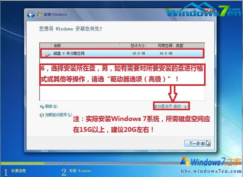 如何安装win7纯净版官方安装版系统(4)