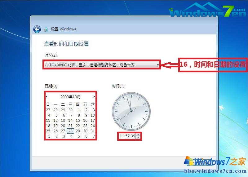 如何安装win7纯净版官方安装版系统(15)