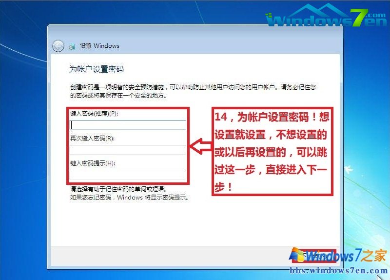 如何安装win7纯净版官方安装版系统(12)