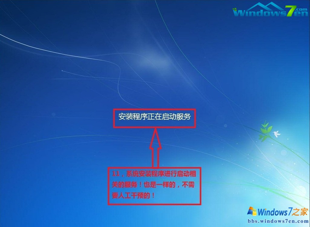 如何安装win7纯净版官方安装版系统(9)