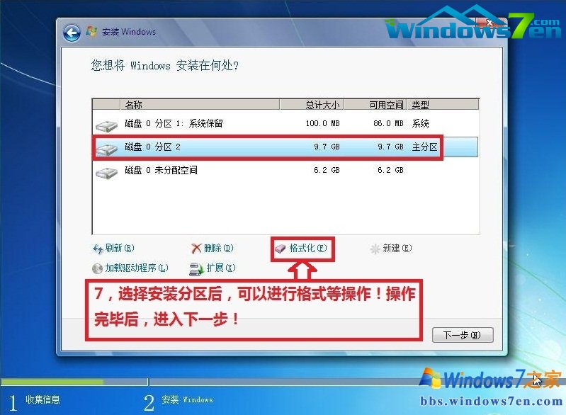 如何安装win7纯净版官方安装版系统(5)