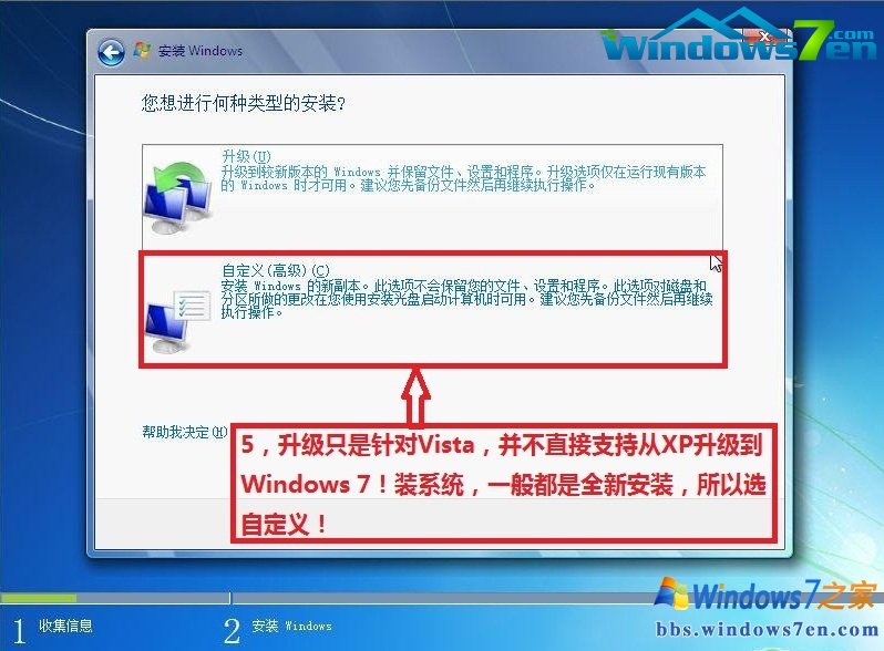 如何安装win7纯净版官方安装版系统(3)