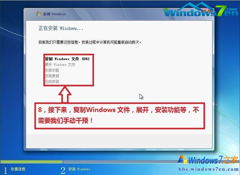 如何安装win7纯净版官方安装版系统(6)