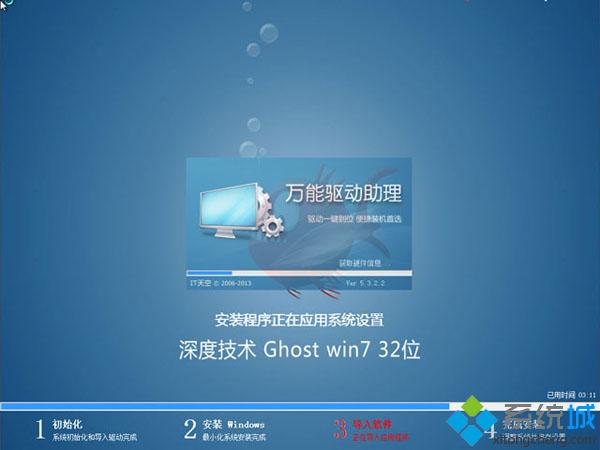 如何用u盘装纯净版win7系统(3)