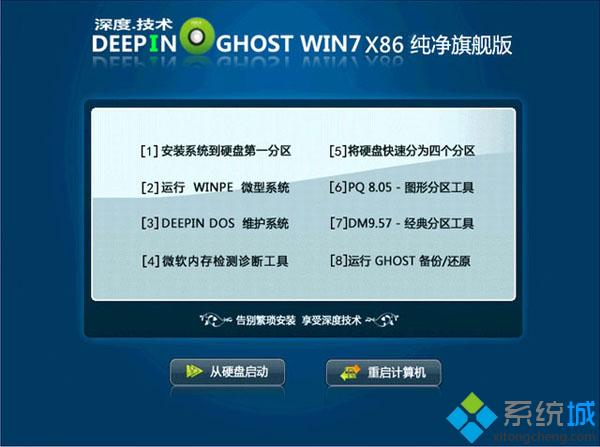 如何用u盘装纯净版win7系统(1)