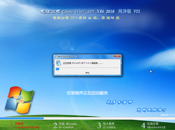 如何安装纯净版win7(8)