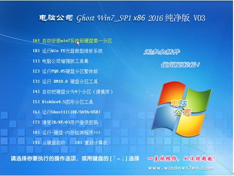 如何安装纯净版win7(4)