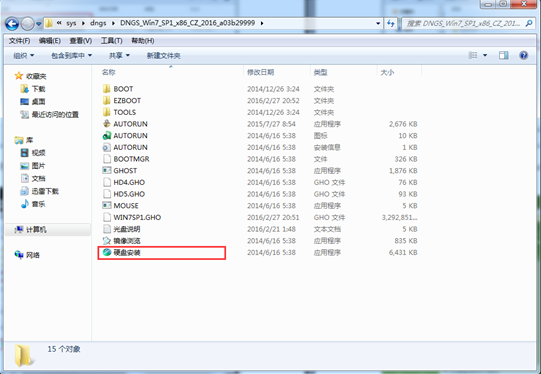 如何安装纯净版win7(2)