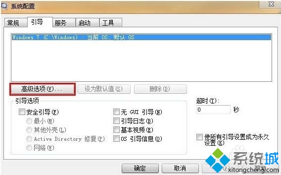 win7电脑运行速度很慢怎么提速|三个win7提速的技巧(2)