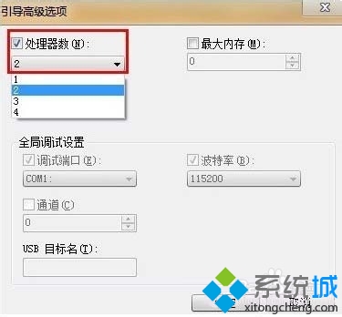 win7电脑运行速度很慢怎么提速|三个win7提速的技巧(3)