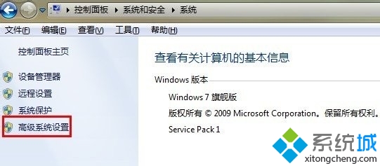 win7电脑运行速度很慢怎么提速|三个win7提速的技巧(4)