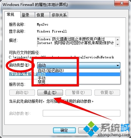 关闭防火墙win7(5)