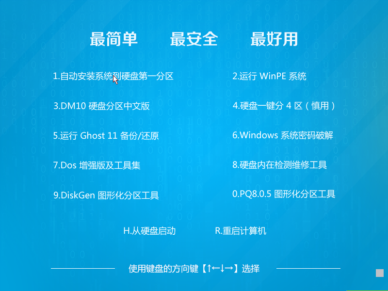 雨林木风ghost win7 32位纯净版