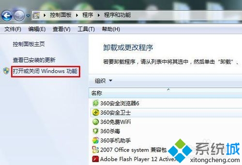 win7系统如何安装消息队列|win7加入消息队列的方法(2)