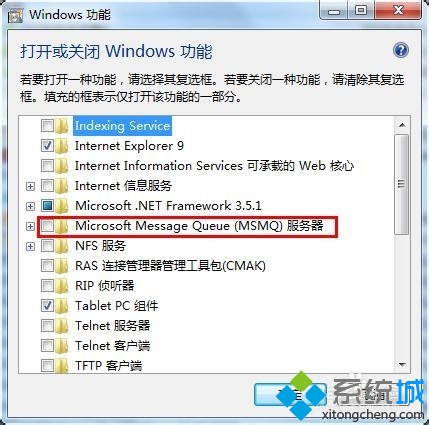 win7系统如何安装消息队列|win7加入消息队列的方法(3)