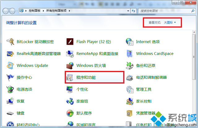 win7系统如何安装消息队列|win7加入消息队列的方法(1)