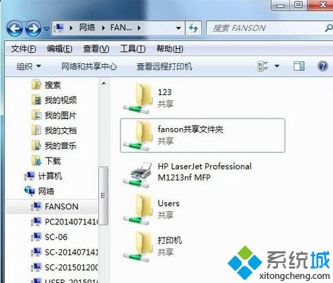 win7局域网共享设置教程(9)