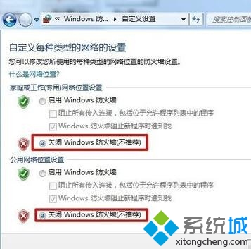 win7局域网共享设置教程(5)