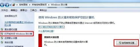 win7局域网共享设置教程(4)