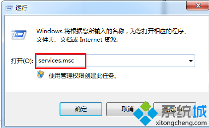 win7共享无线自动配置服务