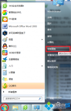 纯净版番茄花园win7系统安装消息队列的方法