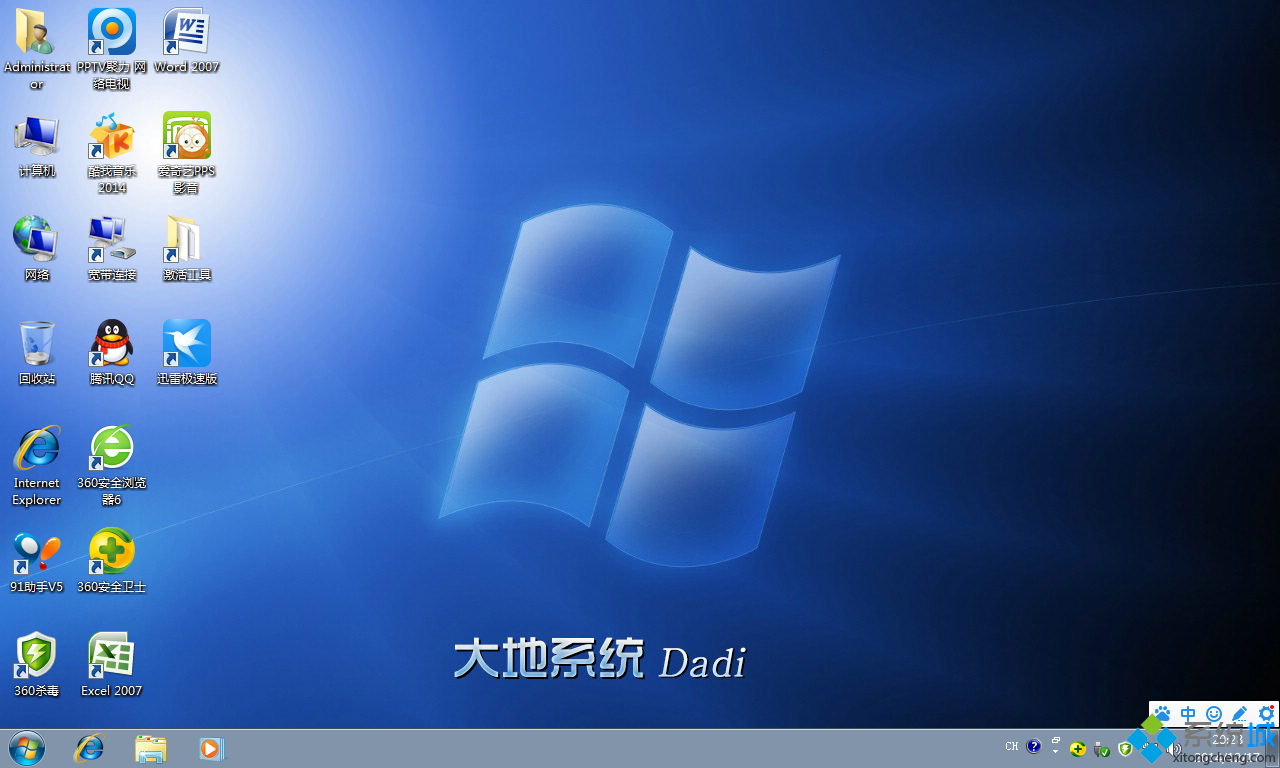 大地系统ghost win7 64位纯净版(4)