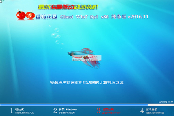 番茄花园 GHOST WIN7 32位纯净版(1)