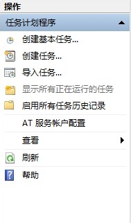 win7系统设置了自动关机怎么取消|win7关闭自动关机的方法(2)