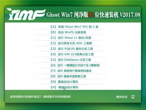 雨林木风ghost win7纯净版32位系统下载v2017.10