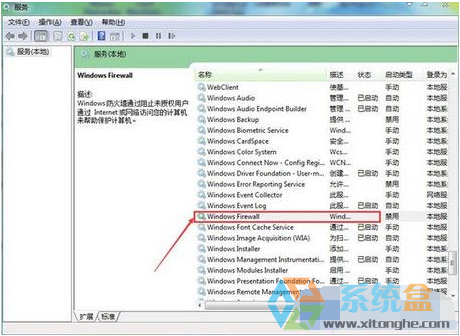 怎么修改防火墙设置(1)