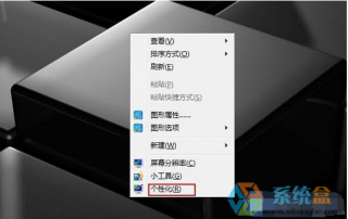 雨林木风纯净版Win7系统屏幕保护程序伪装挂机锁的技巧