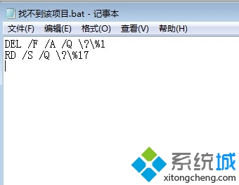 找不到该项目无法删除(2)