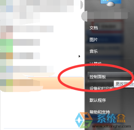 win7电脑开启了QQ远程却不能连接怎么办(2)