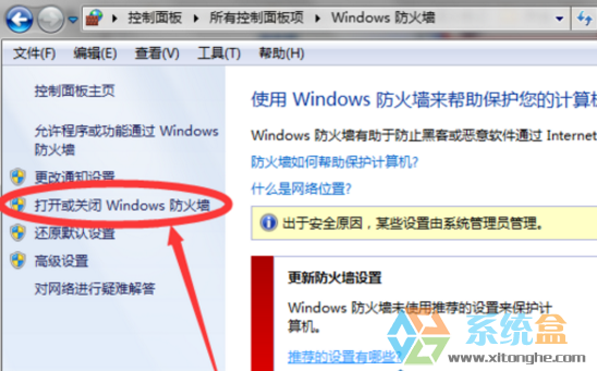 win7电脑开启了QQ远程却不能连接怎么办(3)