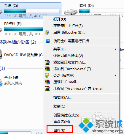 win7磁盘碎片整理