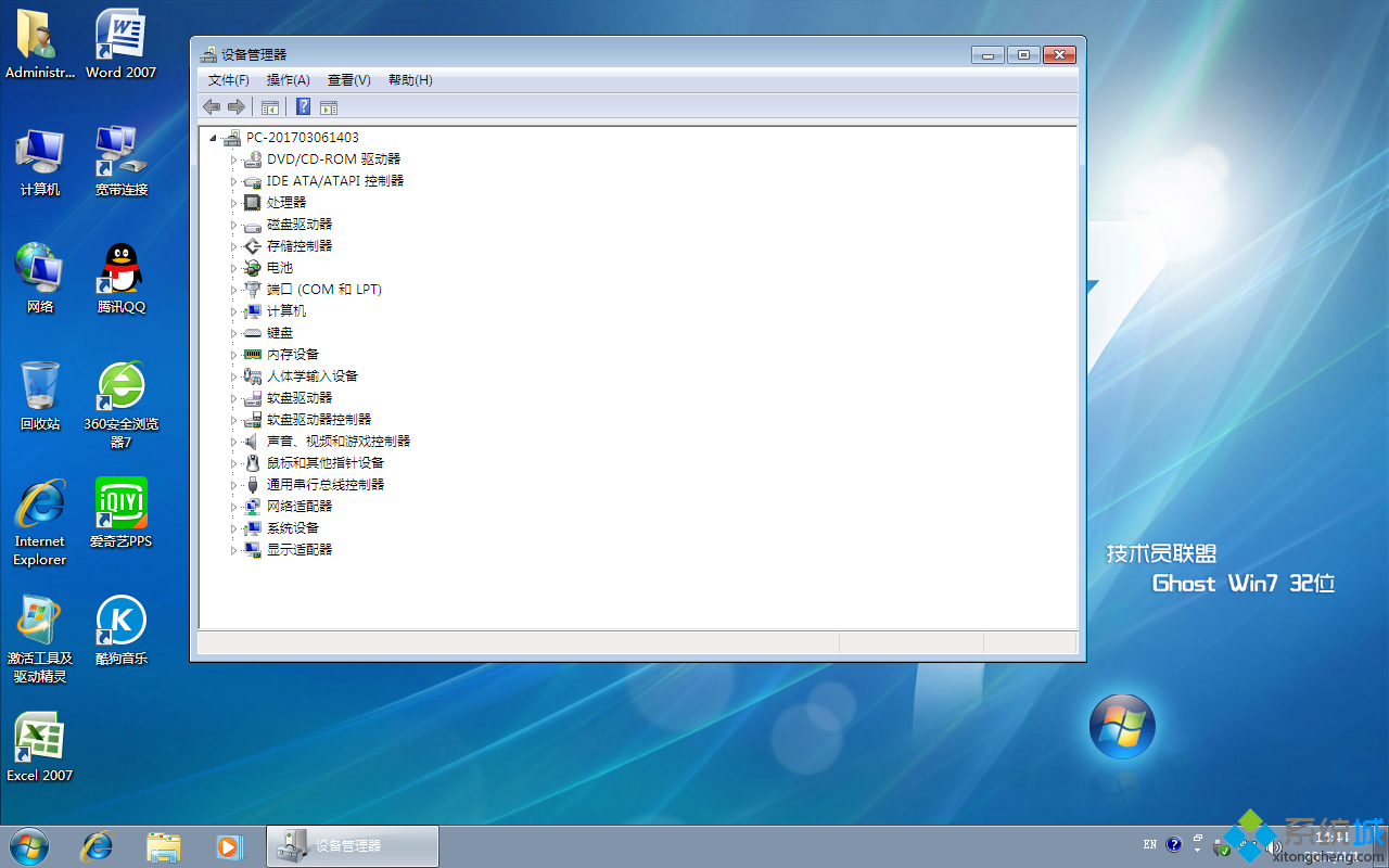 技术员联盟ghost win7 32位纯净版(3)