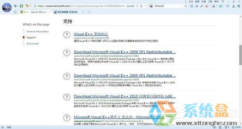 无法正常启动0xc000007b(8)