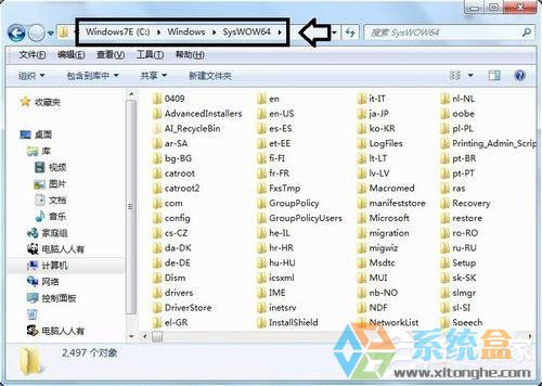 无法正常启动0xc000007b(6)