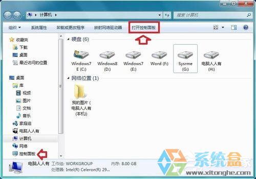 无法正常启动0xc000007b(2)
