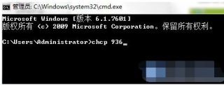 新萝卜家园win7纯净版电脑cmd中文乱码解决方法