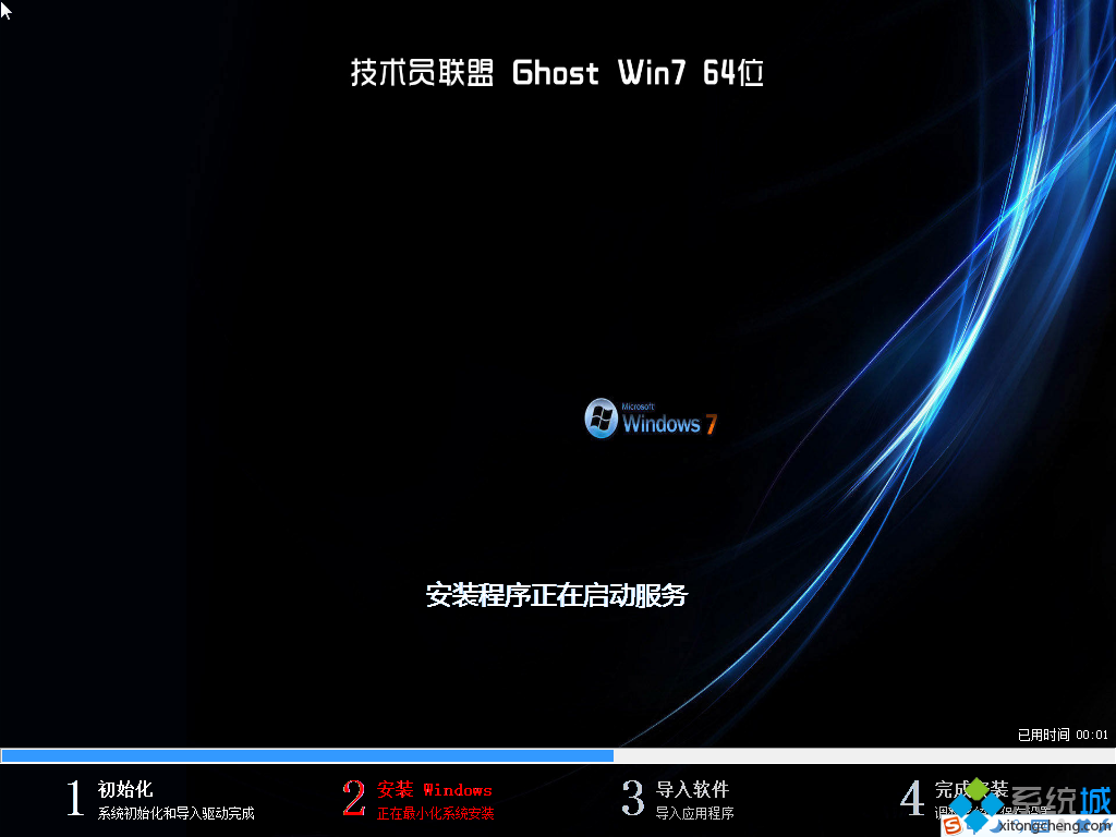 技术员联盟ghost win7 64位纯净版(1)