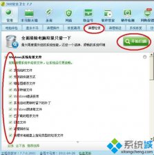番茄花园Win7纯净版系统电脑无法解析域名怎么办