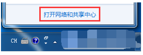 Win7系统宽带连接