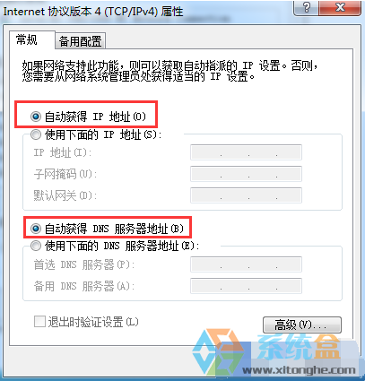 Win7系统宽带连接(4)