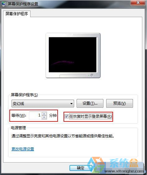 如何在Win7系统中用屏幕保护程序伪装挂机锁的使用技巧(3)