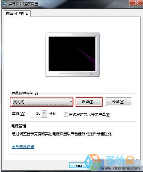 如何在Win7系统中用屏幕保护程序伪装挂机锁的使用技巧(2)